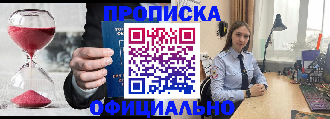 временная регистрация для всех в Кулебаки