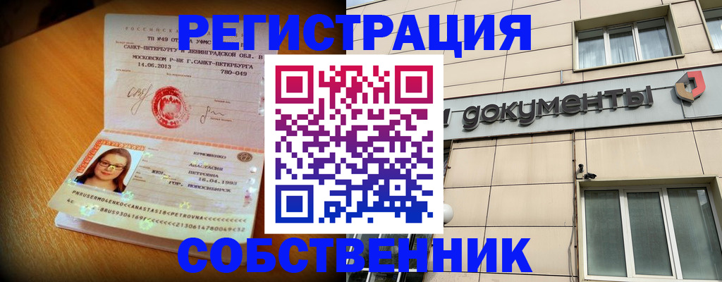 миграционный учет в Кулебаки