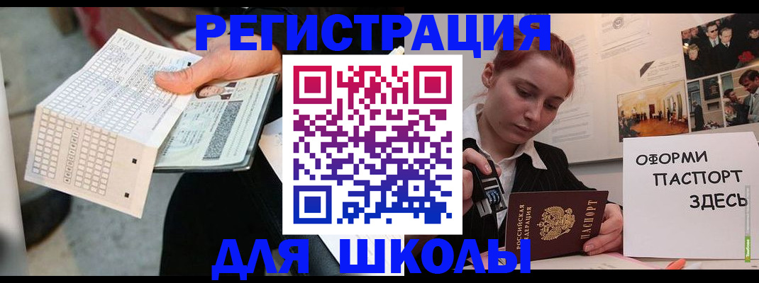 временная регистрация для всех в Кулебаки