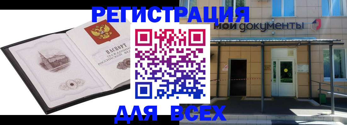 временная регистрация для школы в Кулебаки