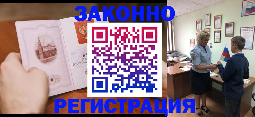 временная регистрация в квартире в Кулебаки