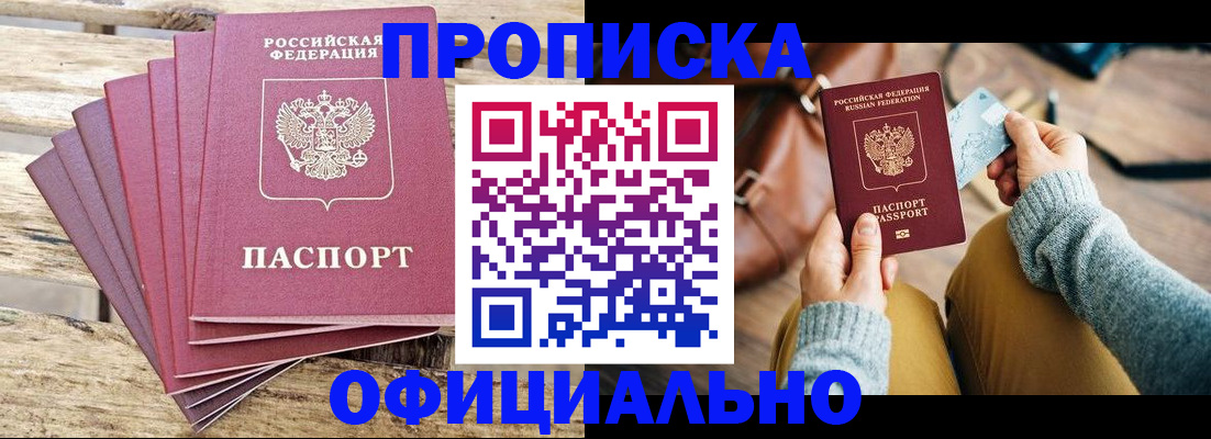 где прописаться в Кулебаки