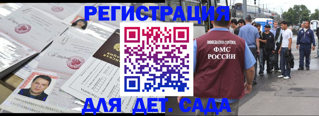 временная регистрация 2025 в Кулебаки