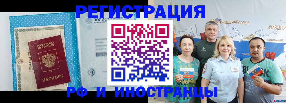 прописка иностранных граждан в Кулебаки