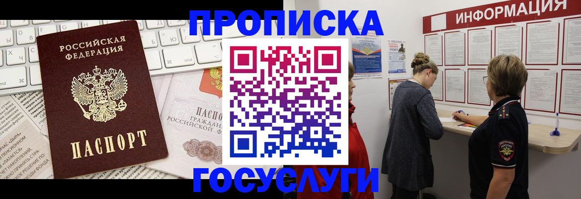 прописка ребенка в Кулебаки