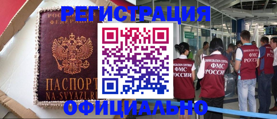 временная регистрация для всех в Кулебаки
